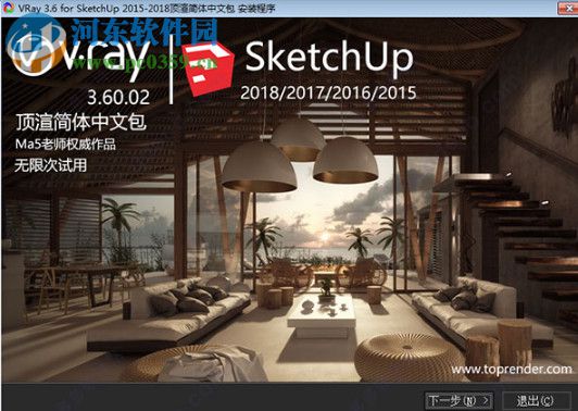 VRay for SketchUp 2018ɫ