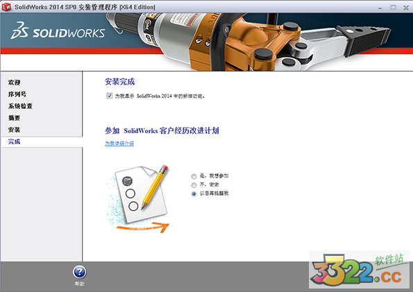 SolidWorks 2014ɫ