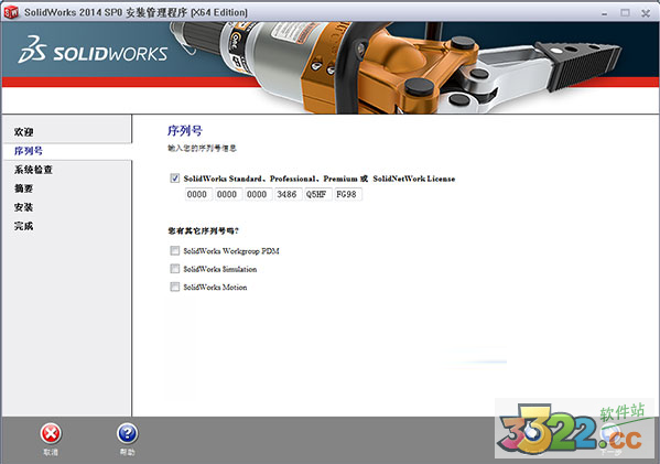 SolidWorks 2014ɫ