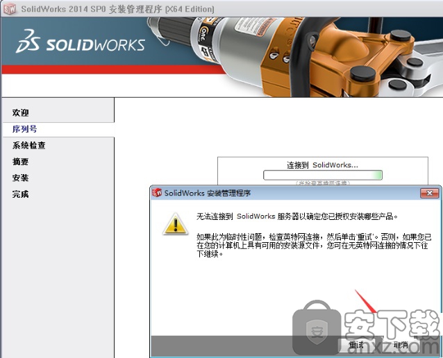 SolidWorks 2014İ