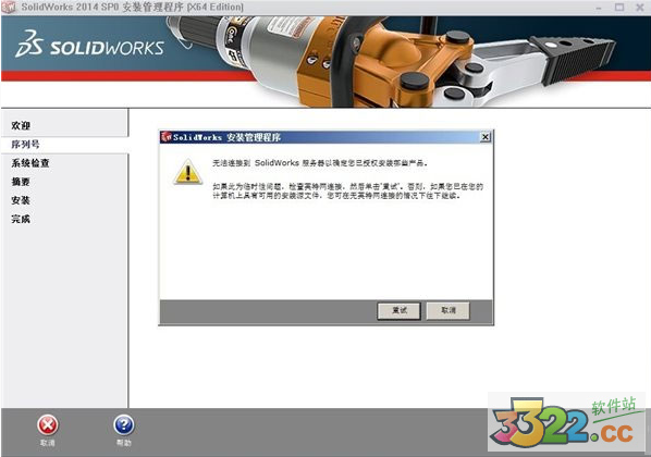 SolidWorks 2014ɫ