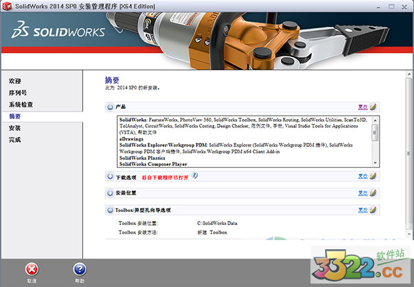 SolidWorks 2014ɫ