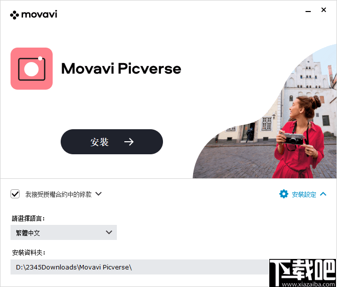 Movavi Picverse(ͼ༭) v1.1.0 İ