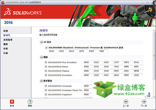 SolidWorks 2016ƽ