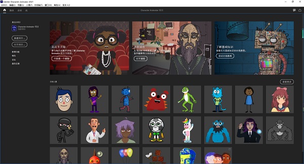 Adobe Character Animator 2021İ