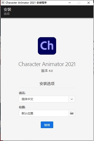 Adobe Character Animator 2021İ