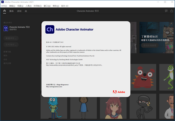 Adobe Character Animator 2021İ