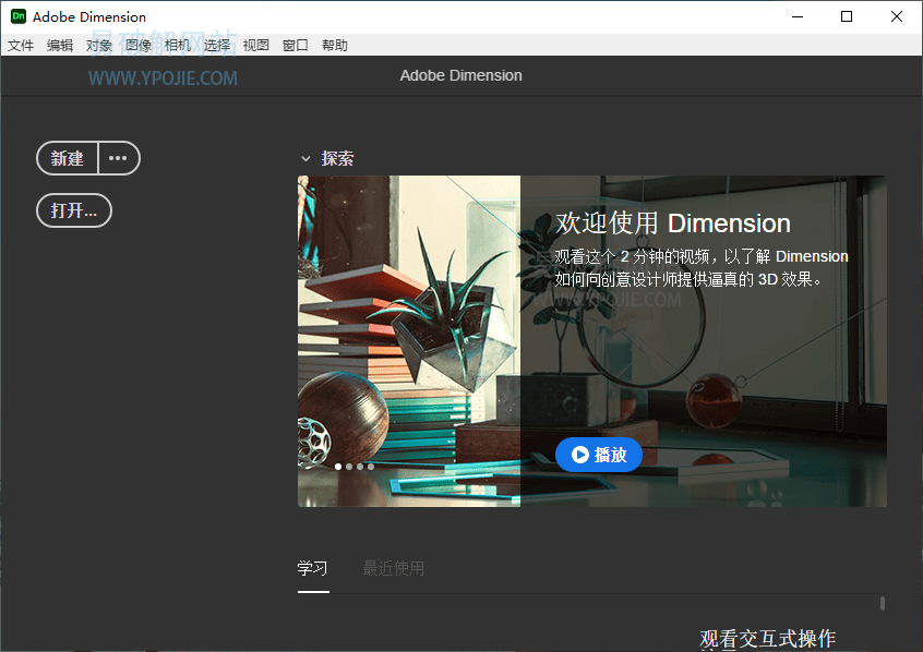 Adobe Dimension 2021ʽ