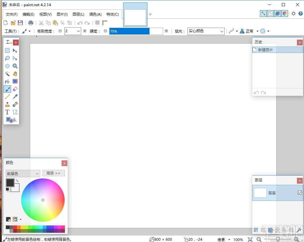 paintdotnet (Ƭ)v4.2.15 İ