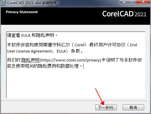 CorelCAD2021 v21.1.1.2097