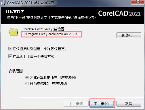 CorelCAD2021 v21.1.1.2097