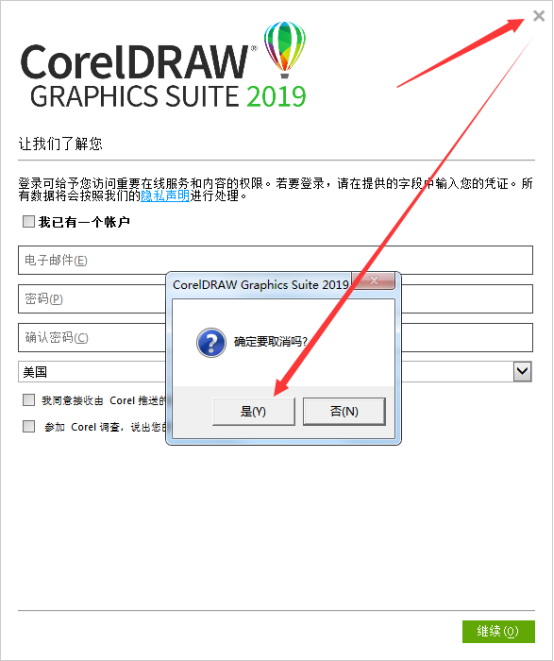 win10ذװCorelDraw 2019