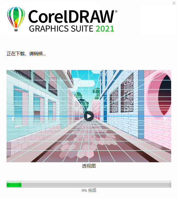 CorelDRAW 2021İ32/64λ