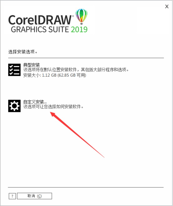 win10ذװCorelDraw 2019