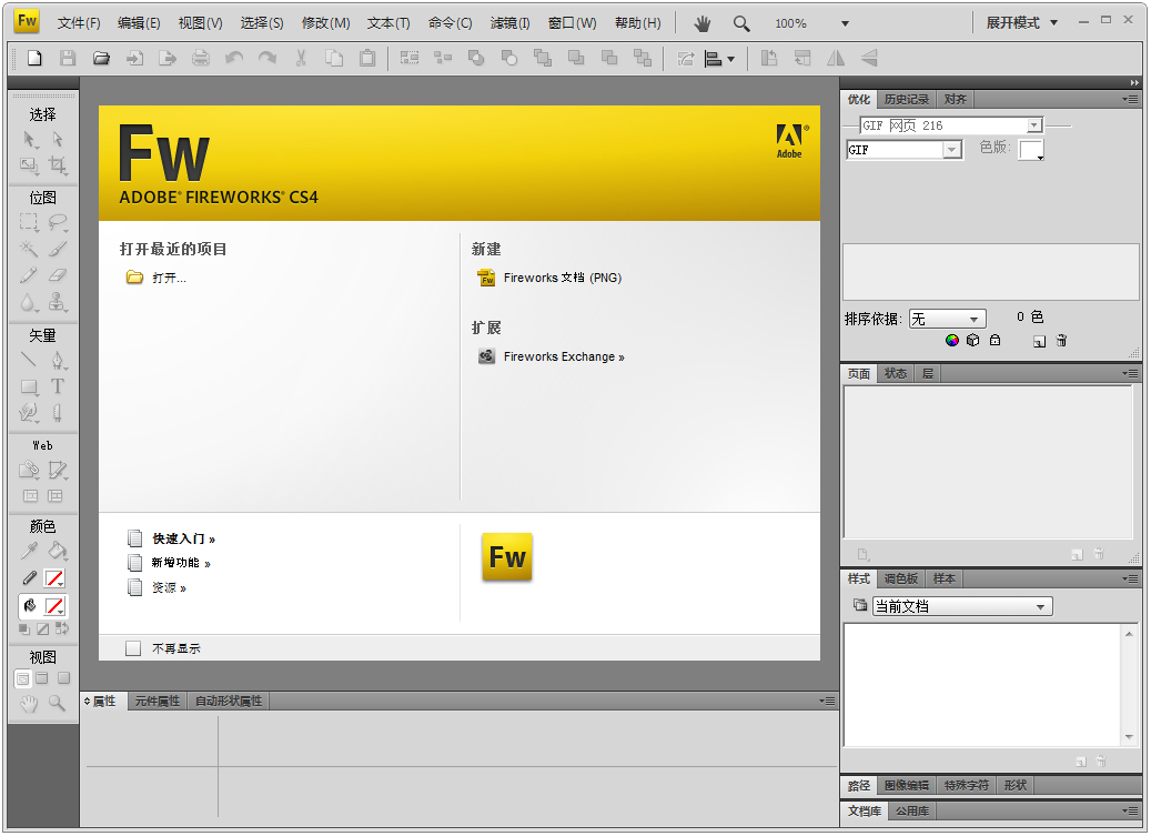 Adobe Fireworks CS4İ