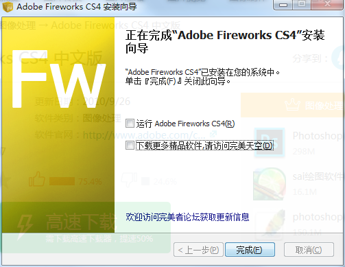 Adobe Fireworks CS4İ