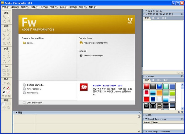 Adobe Fireworks CS3ʽ