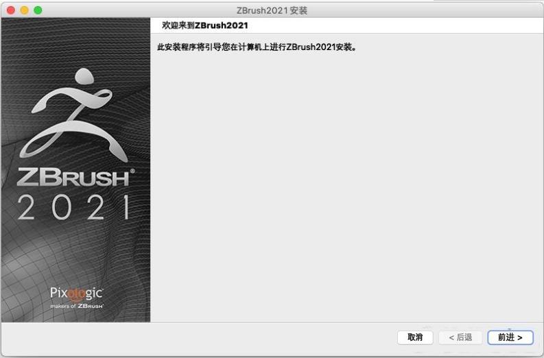 ZBrush2021 v2021.6.6