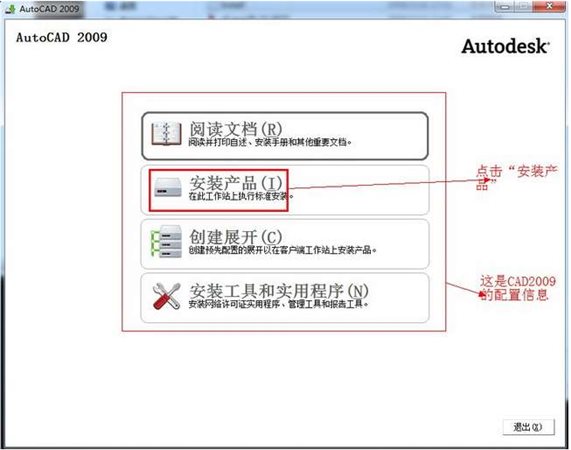 AutoCAD 2009ƽ