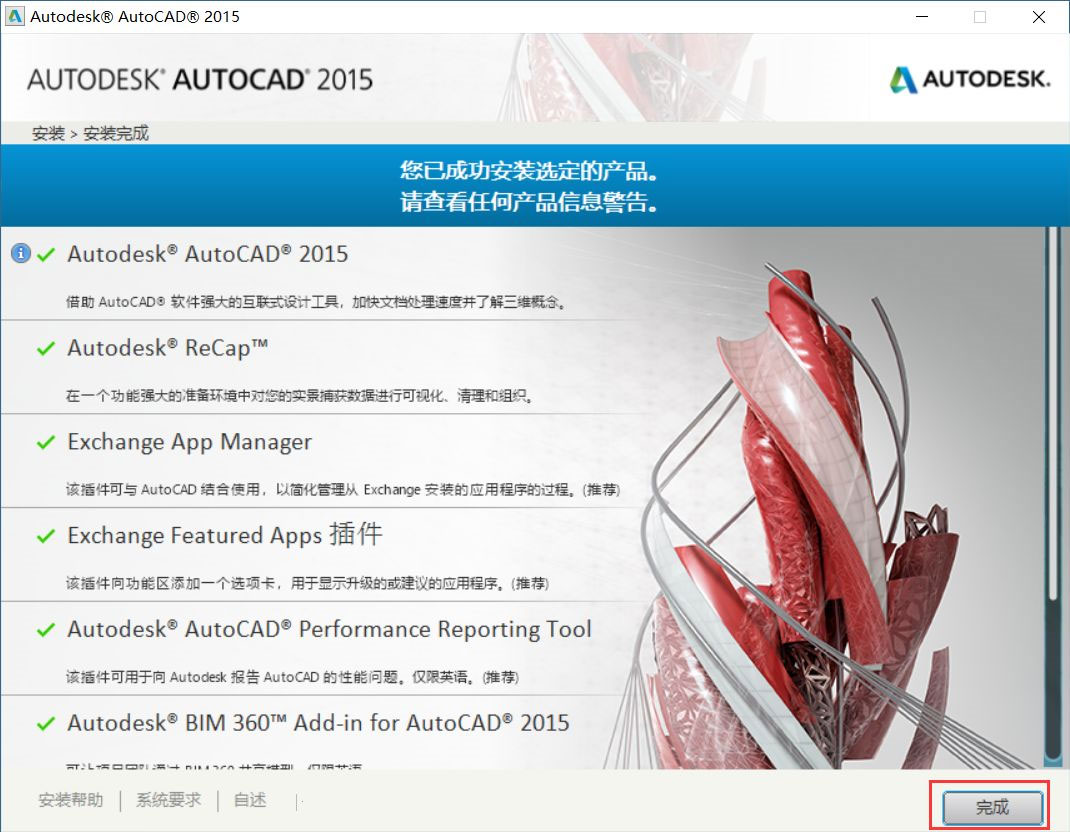 AutoCAD 2015ƽ