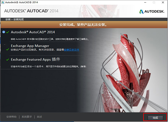 AutoCAD 2014(32λ+64λ)ɫ