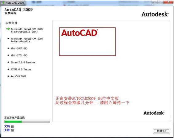 AutoCAD 2009ƽ