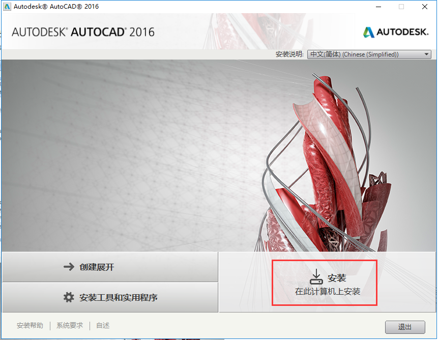 AutoCAD 2016ʽ