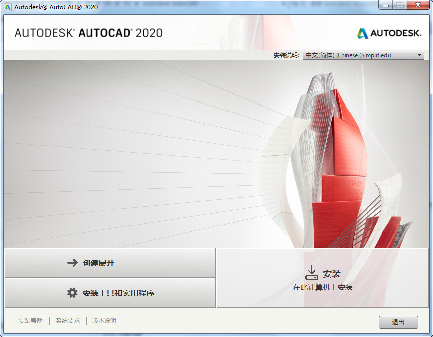 AutoCAD 2020ƽ