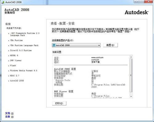 AutoCAD 2008İ