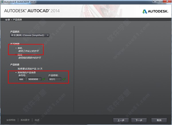 AutoCAD 2014