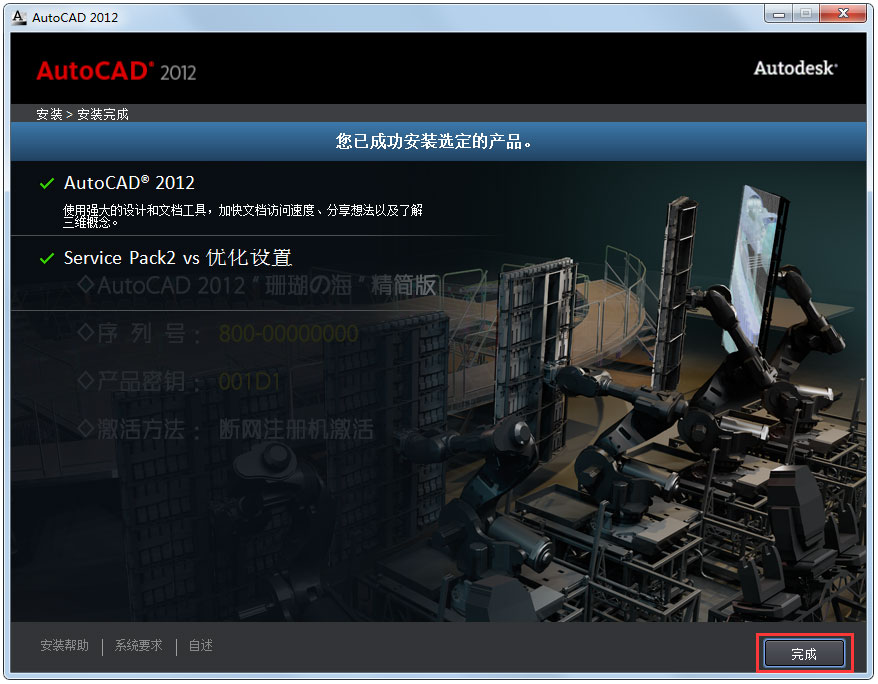 AutoCAD 2012ƽ