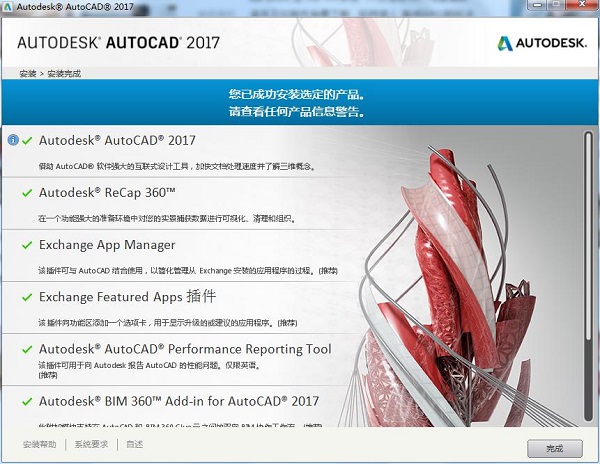 AutoCAD 2017רҵ