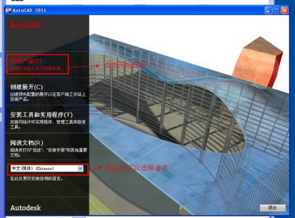 AutoCAD 2011ƽ