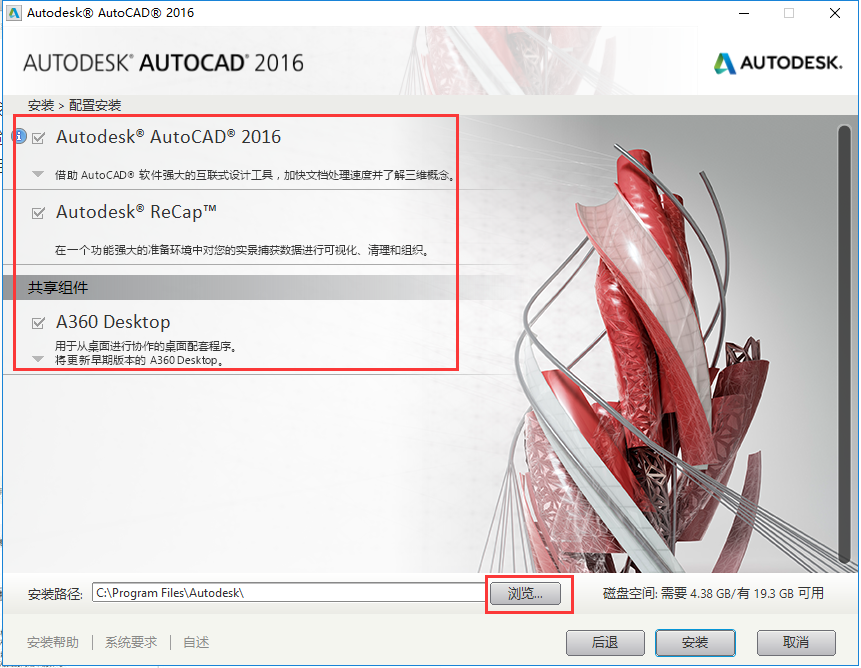 AutoCAD 2016ʽ