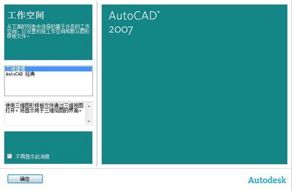 AutoCAD 2007İ