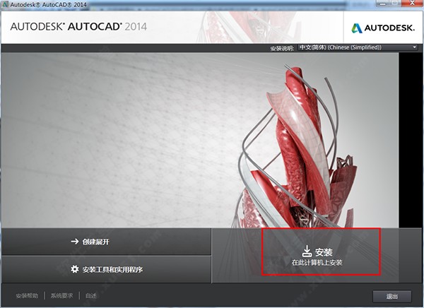 AutoCAD 2014