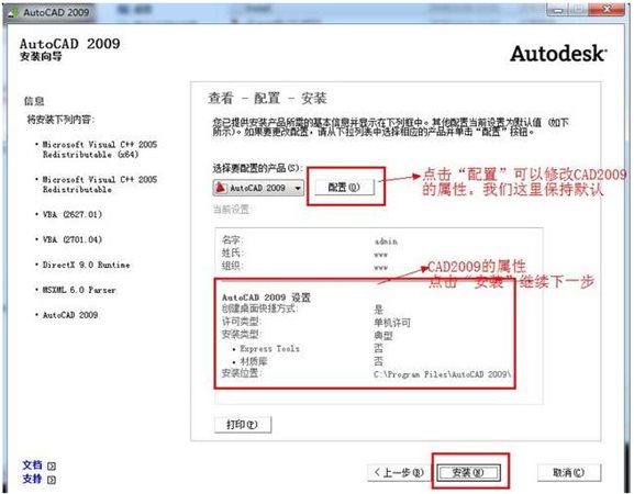 AutoCAD 2009ƽ