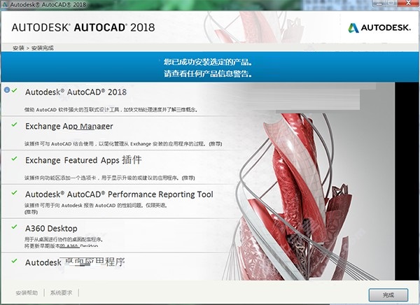 AutoCAD 2018İ