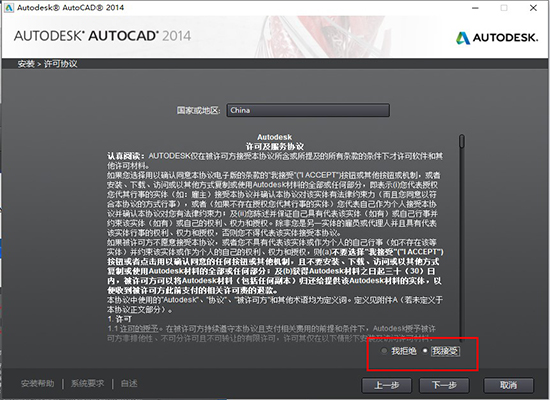 AutoCAD 2014(32λ+64λ)ɫ