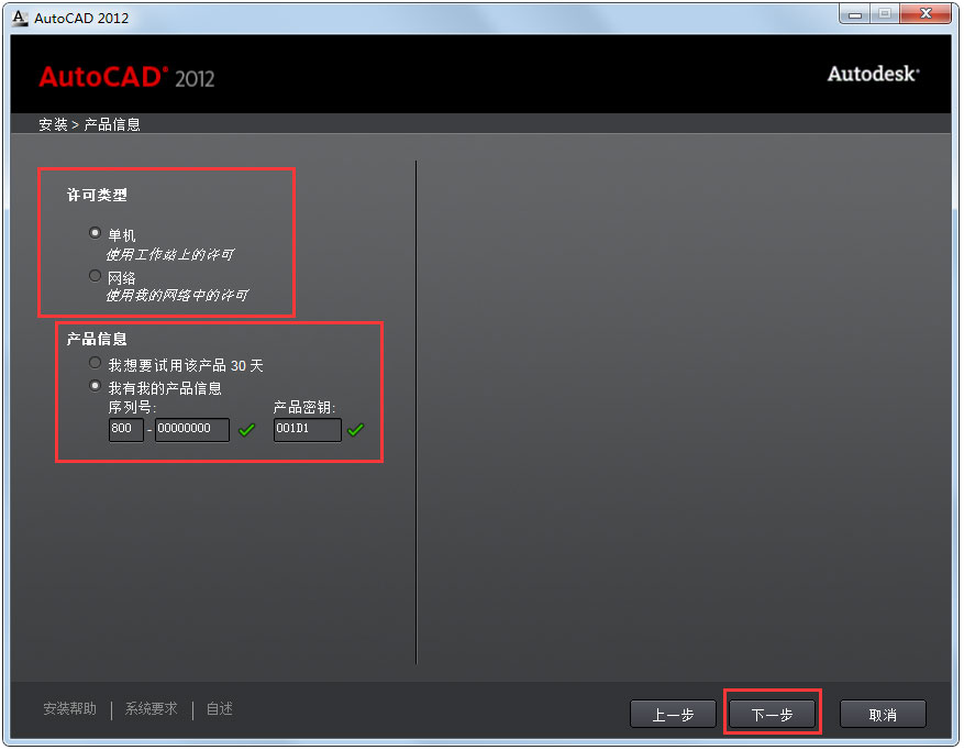 AutoCAD 2012ƽ