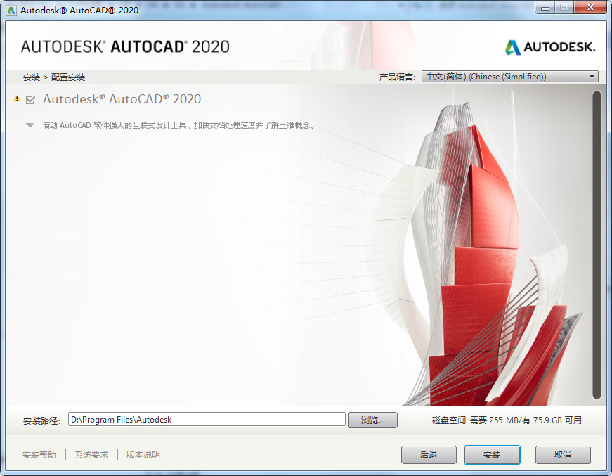 AutoCAD 2020ƽ