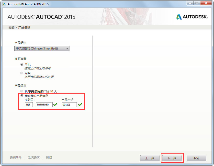 AutoCAD 2015ƽ