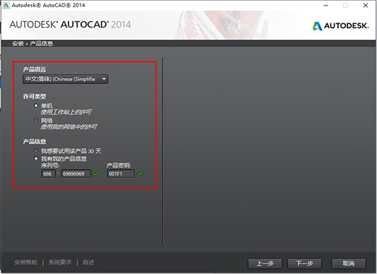 AutoCAD 2014(32λ+64λ)ɫ