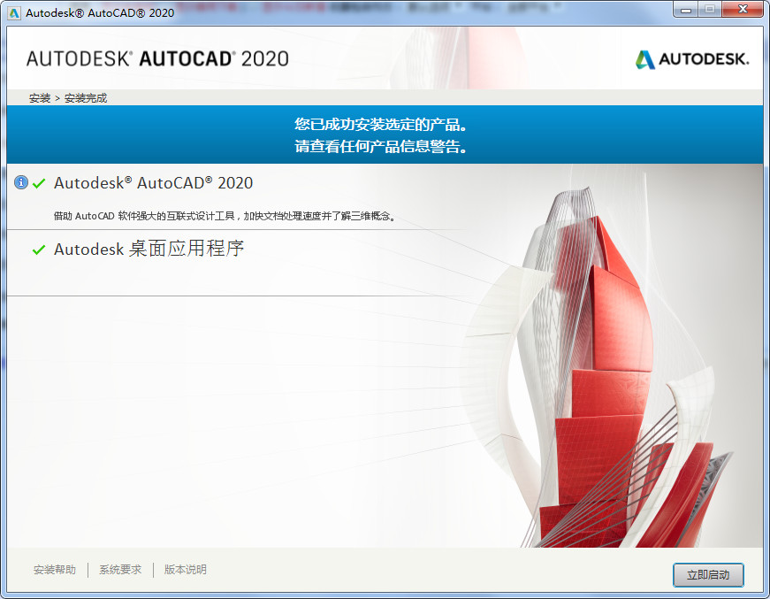 AutoCAD 2020ƽ