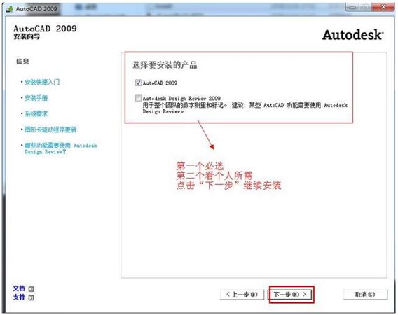 AutoCAD 2009ƽ