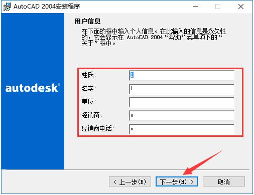 AutoCAD 2004ƽ