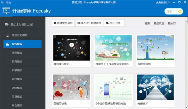 Focuskyʾʦ v4.0.501°