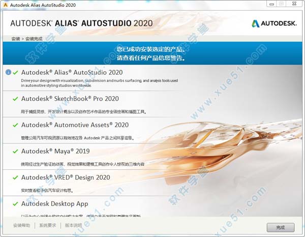 Alias Autostudio 2020ƽ