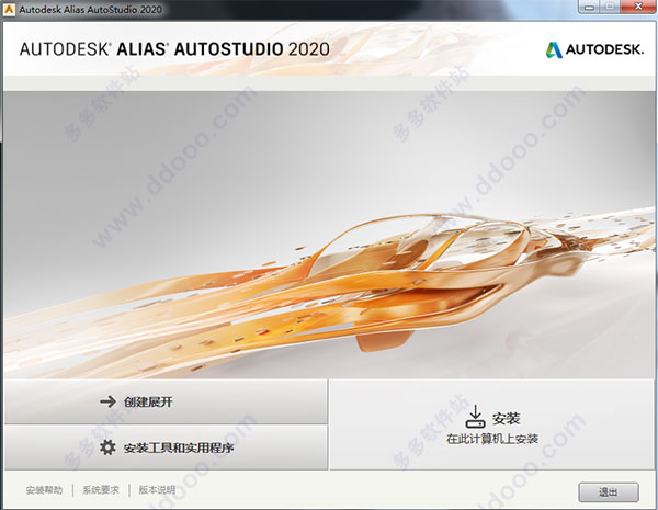 Alias Autostudio 2020İ