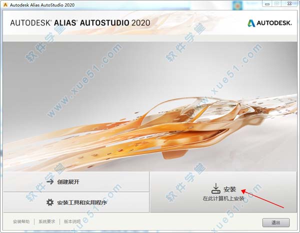 Alias Autostudio 2020ƽ